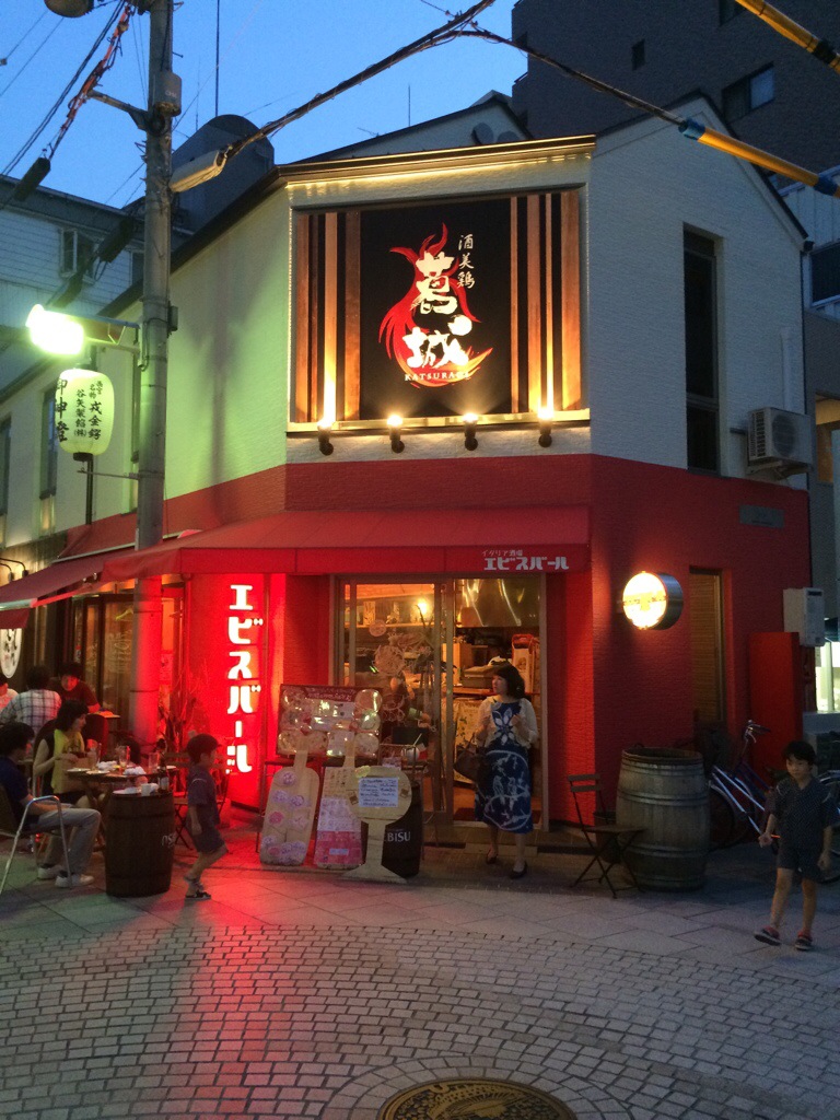 元阪神タイガースの葛城さんのお店に行ってきました