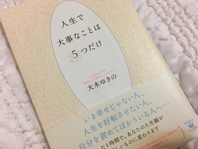 人生で大事なことは5つだけー初めての手作り雑巾